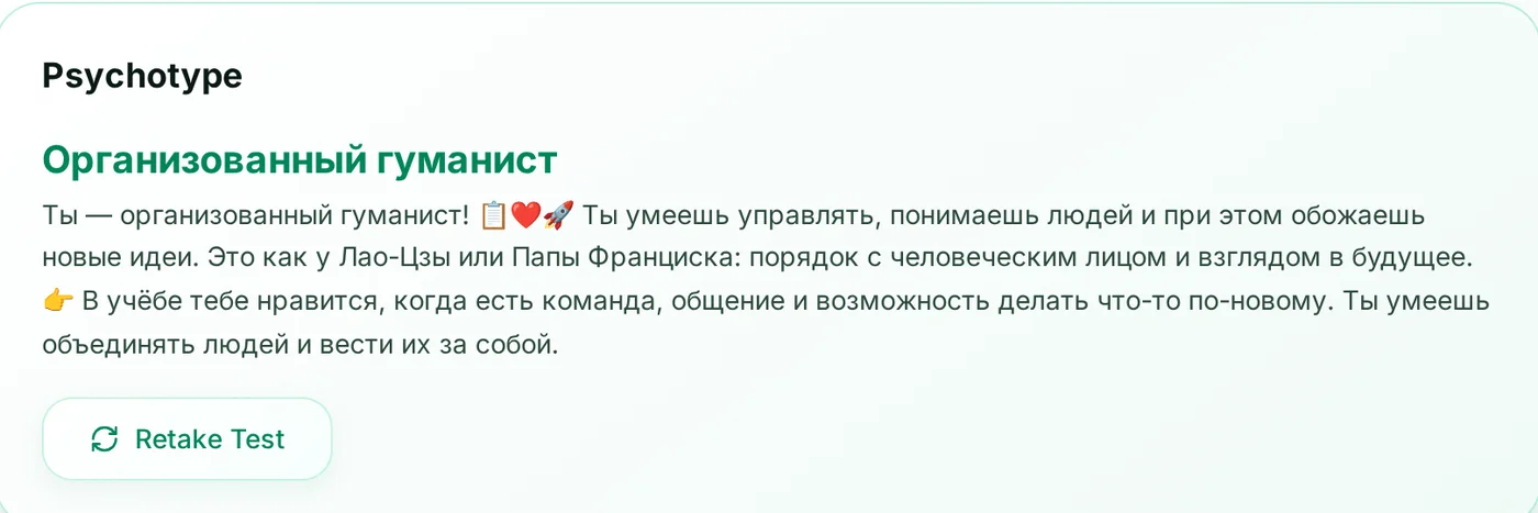 Profile card with the student’s identified learning style and a description of how they find it easiest to learn. The interface is in English; the description is in Russian