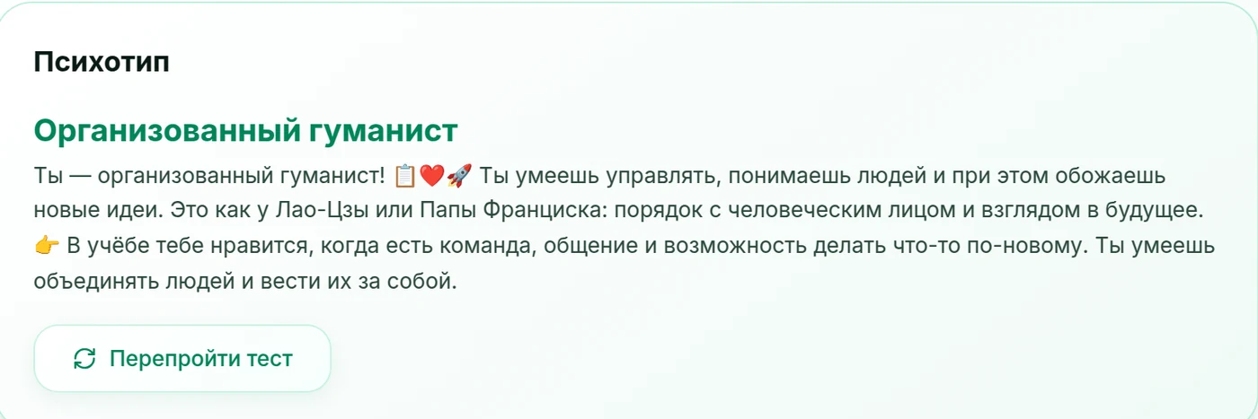 Карточка в профиле с определённым стилем восприятия и описанием того, как ученику удобнее учиться
